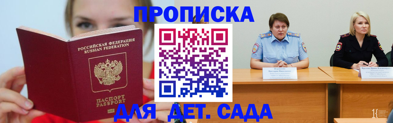 временная регистрация собственник в Изобильном