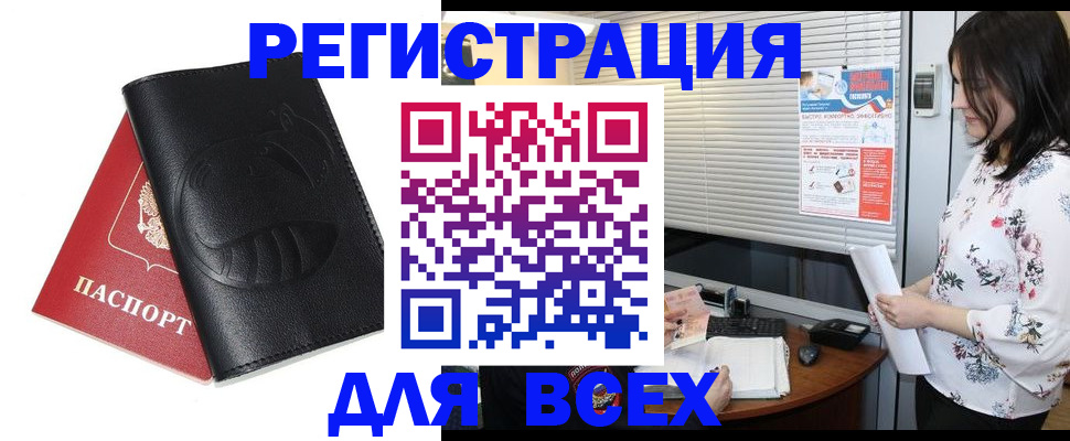 прописка для военкомата в Изобильном